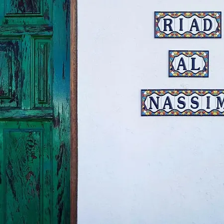 Al Nassim منزل ريفي